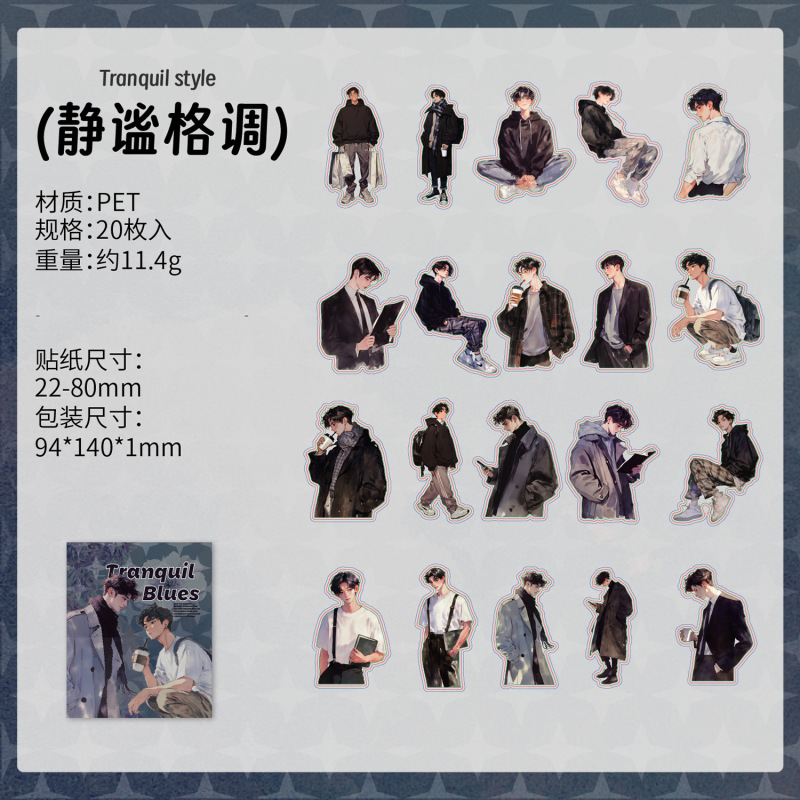 跨境ZABC贴纸包 时尚绮想系列 时尚人物大尺寸手帐装饰素材贴20枚|undefined
