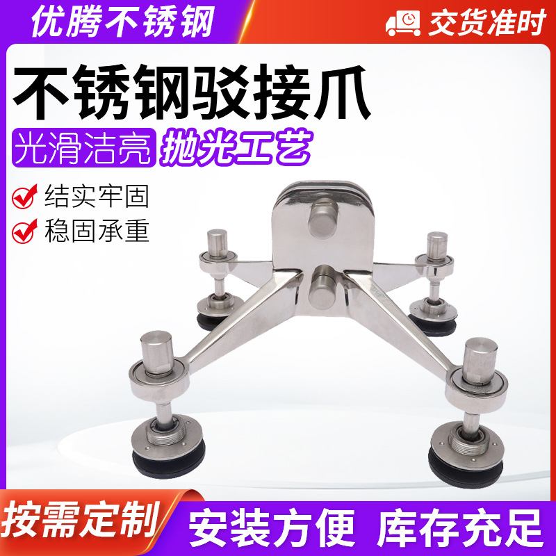 201/304不锈钢驳接爪 厂家供应220型幕墙件爪点式玻璃抓幕墙配件