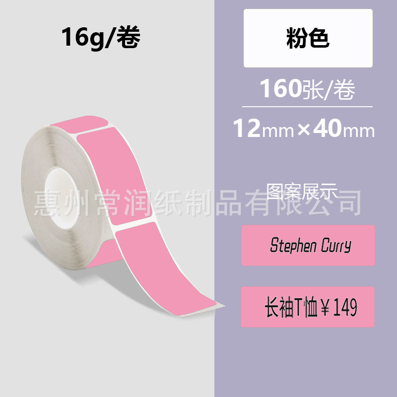 핑크색[12*40*160장]은 찢어지지 않습니다.
