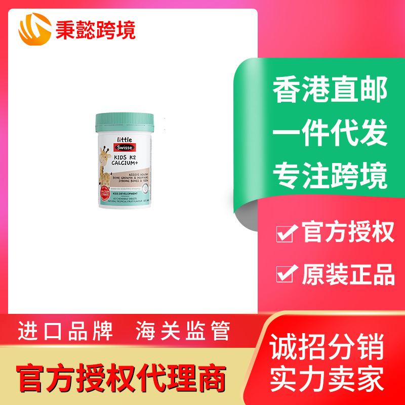 澳洲Sw斯维诗长颈鹿儿童成长K2柠檬酸钙钙片60粒2-12岁补钙锌D3