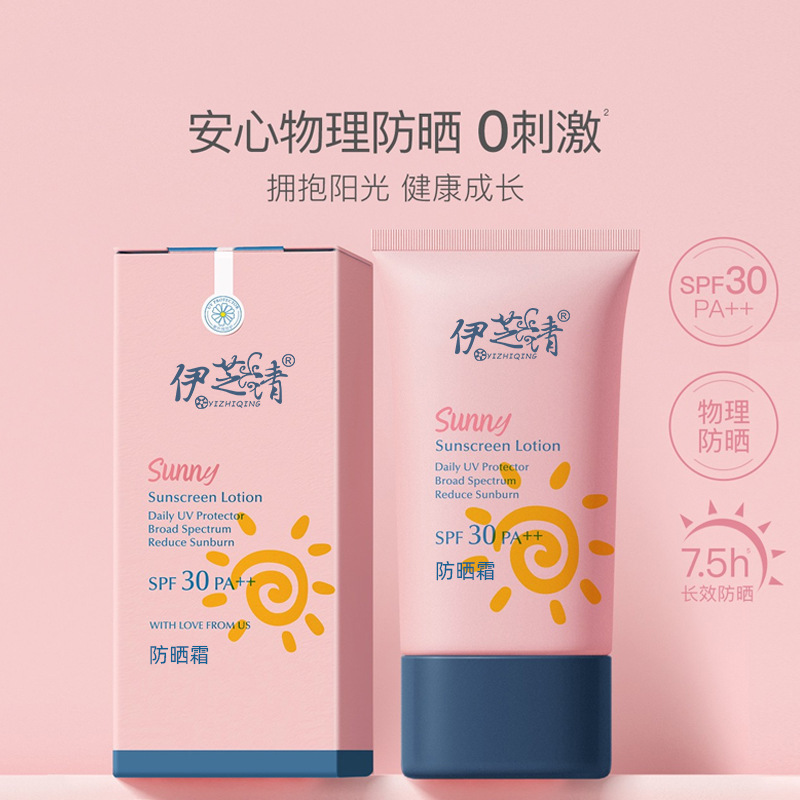 Children's sunscreen cream concealer isolation pregnant women Baby available physical sunscreen outdoor waterproof sweat-proof skin care