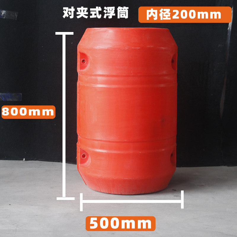 工厂直销！对夹式浮筒内直径20高80宽50厘米拦污河道垃圾拦截浮桶