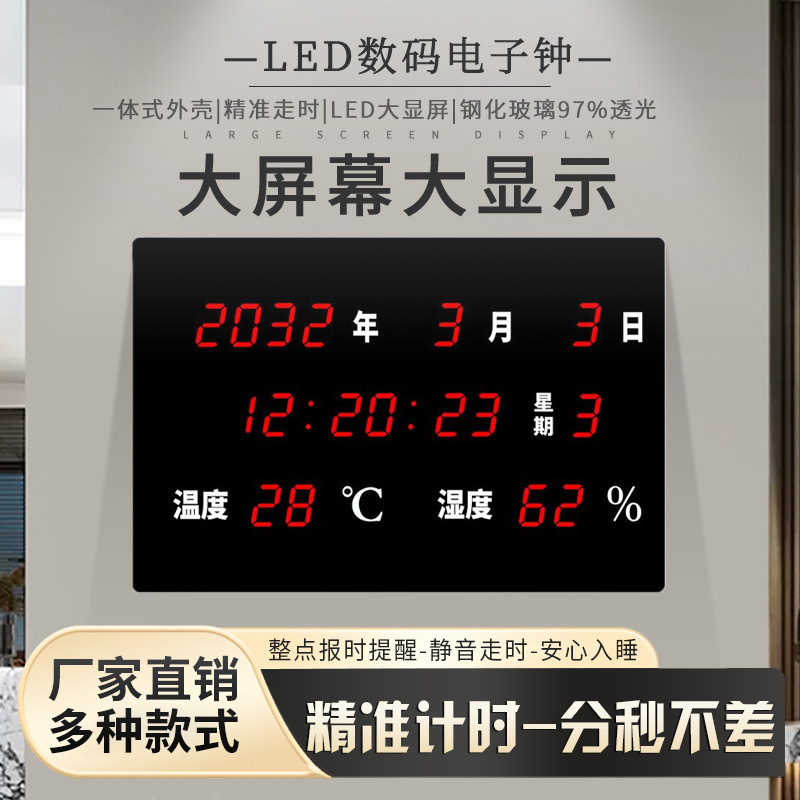 LEDデジタル電子時計温湿度万年暦ディスプレイ病院標準試験場北京電子時計目覚まし時計|undefined