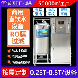 净水器;反渗透设备;净水器配件