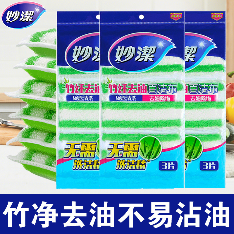 Miaojie Bamboo Fiber Scouring Pad for Household Kitchen Use, Non-Greasy Oil Removal Sponge, Household Cleaning Dishwashing Cloth Miaojie Bamboo Fiber Scouring Pad for Household Kitchen Use, Non-Greasy Oil Removal Sponge, Household Cleaning Dishwashing Cloth