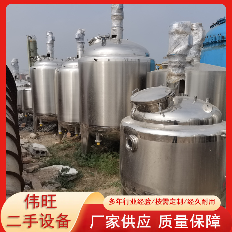 二手 1吨2吨5吨不锈钢反应釜 不锈钢电加热夹套反应釜