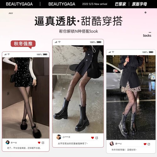 Black silk stockings, bare leg magic, women's spring and autumn style, winter and autumn lined and thick, nude skin sheathing, one-piece stockings
