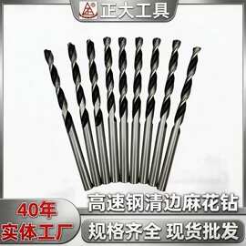正大精品高速钢直柄麻花钻头铜铝塑料木头开孔电钻打孔跨境热销