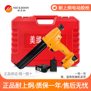 US Sewing Glue Gun Grab Shang d60 Electric Gun Agent Glue Machine Gun Tile Construction Epoxy Sewing Double Tube