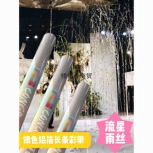 彩条礼花筒炮长条彩带结婚婚庆开业庆典剪彩草坪婚礼花筒好打扫
