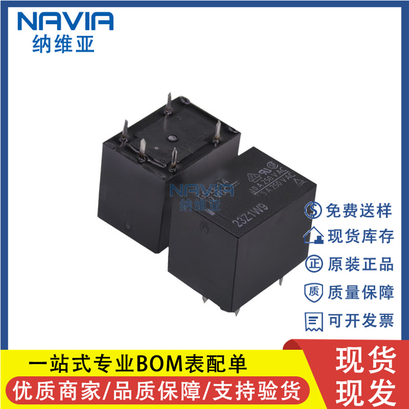 全新原装现货 G5LE-14-5VDC DC5V 10A 5V 功率继电器 5脚