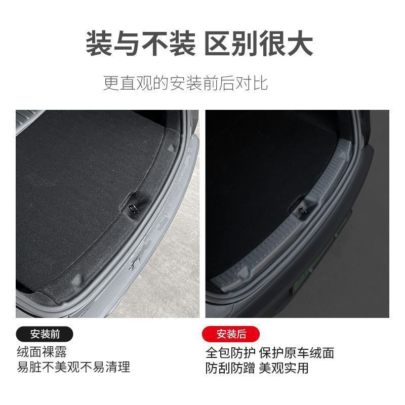 适用于焕新版特斯拉Model3/y后备箱护板尾门槛条防护垫改装饰配件|undefined
