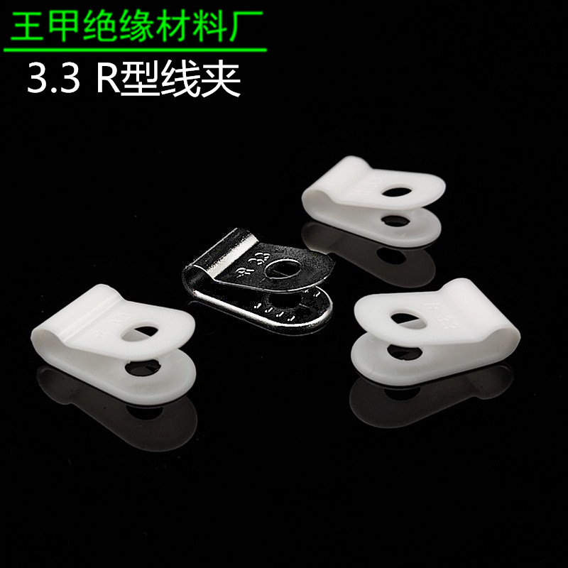 R型线夹2N线夹3.3线夹锁线夹固线夹布线夹PC料2000只一包
