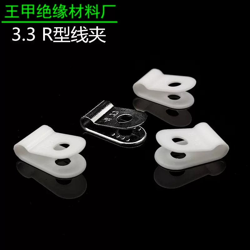 R型线夹2N线夹3.3线夹锁线夹固线夹布线夹PC料2000只一包
