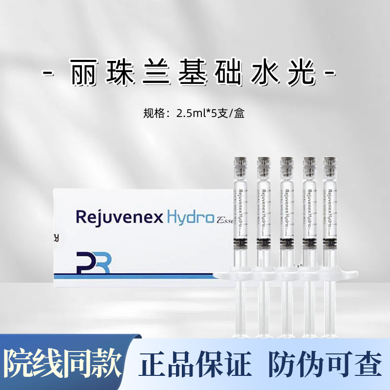 韩国进口批文妆字号丽珠兰基础水光肌底精华液补水保湿淡化细纹|undefined