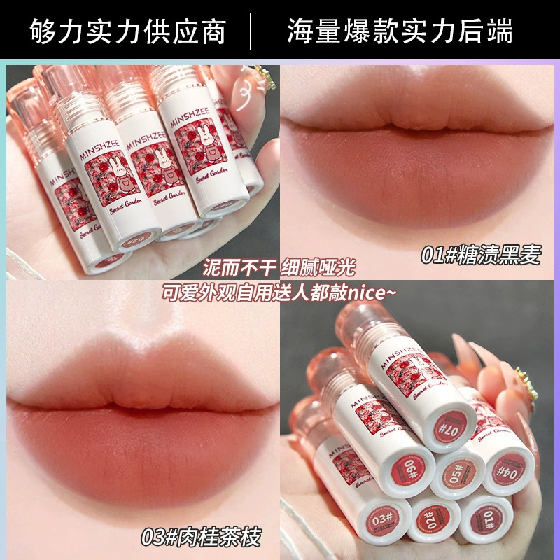 园 Lip glaze студент матовая бархатистая мягкая дымка, белый, рекомендуемая стоимость губной глины