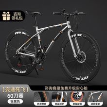 公路自行车成人死飞通勤赛车打气实心变速碟刹山地双碟单车厂批发