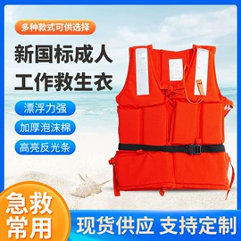 其他救生器材;救生衣;救生圈