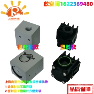 1622369480 1623181080 1622369400空压机放空阀 适用阿特拉斯放