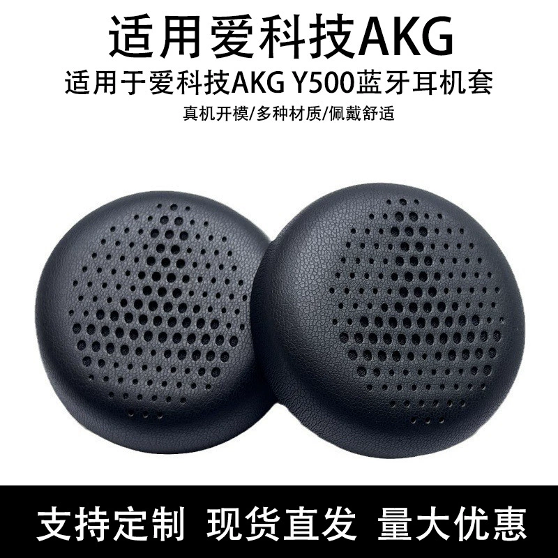 Compatible sponge headphones, accessories, bluetooth, ear protection