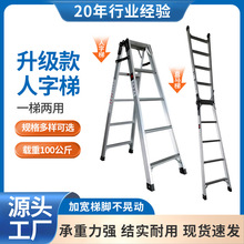 批发铝合金梯子两用铝梯家用折叠梯子直马梯2米铝合金梯具工厂家