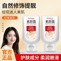 Evening Glow Skin Perfector Body Cream, Nourishing, Concealing, Fine, Shining, Brightening, Isolating Hosiery Cream Body Lotion