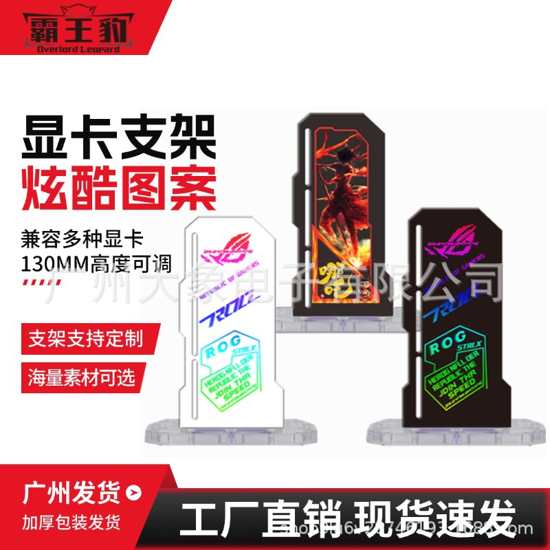 Computer Case Horizontal Installation Vertical Installation 0kg Top Graphics Card Bracket Argb 5V Colorful Light Aura Divine Light Synchronization