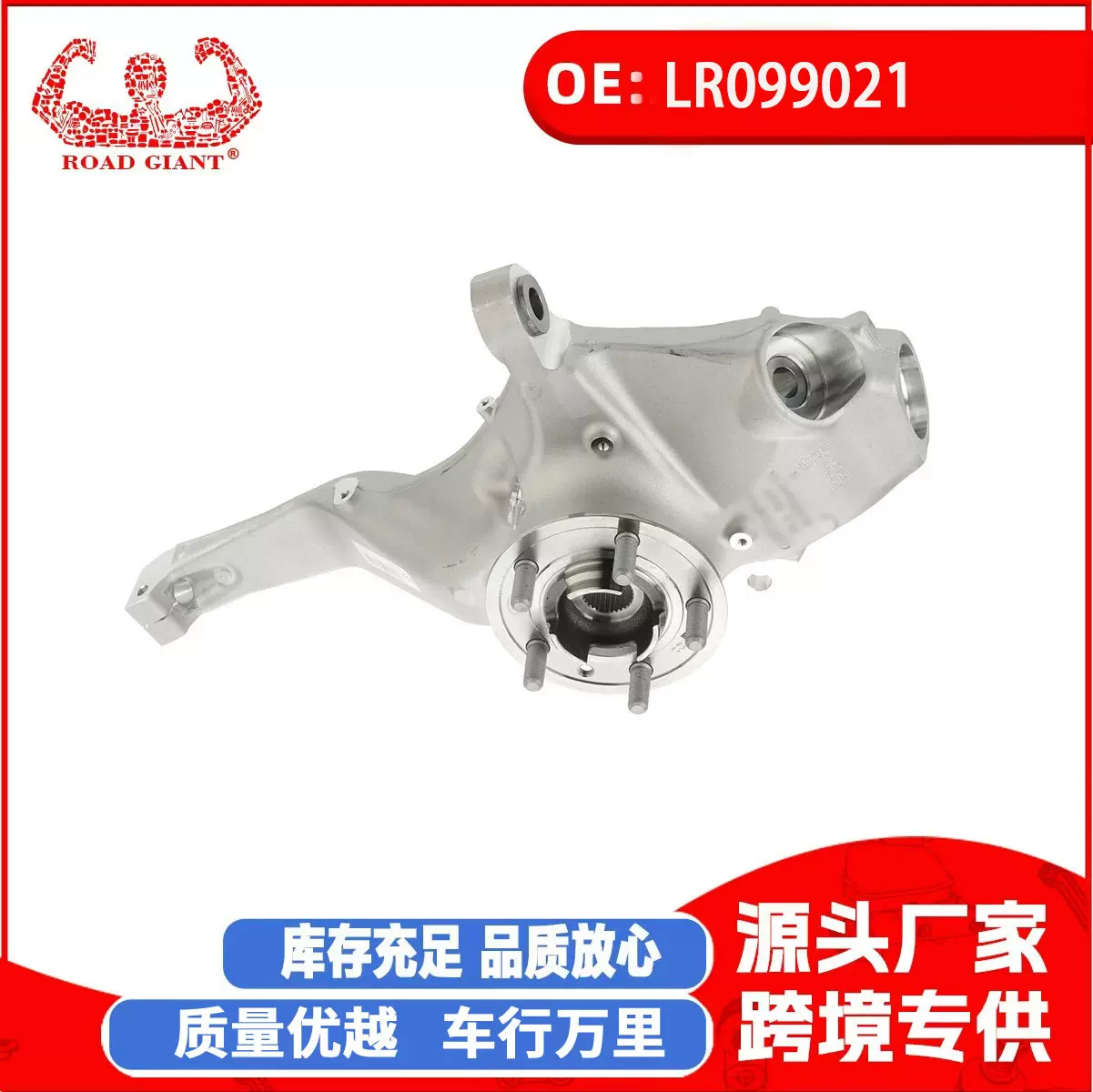厂家直销适用于路虎揽胜L494车轮悬架转向节轴(右前桥) LR099021