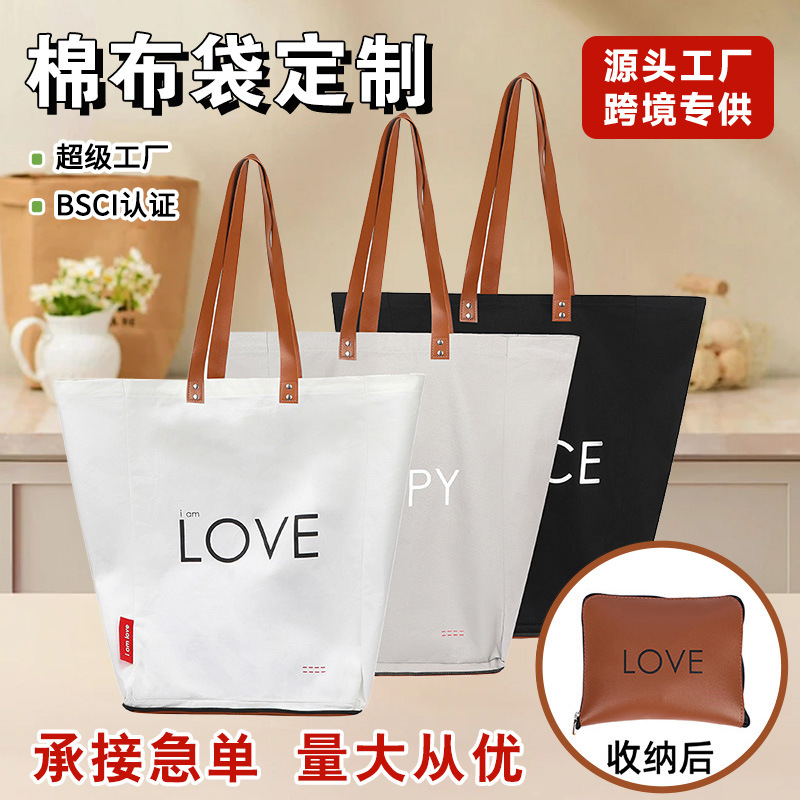 时尚易收纳大容量高承重手提棉布袋可折叠购物袋现货批发加印logo