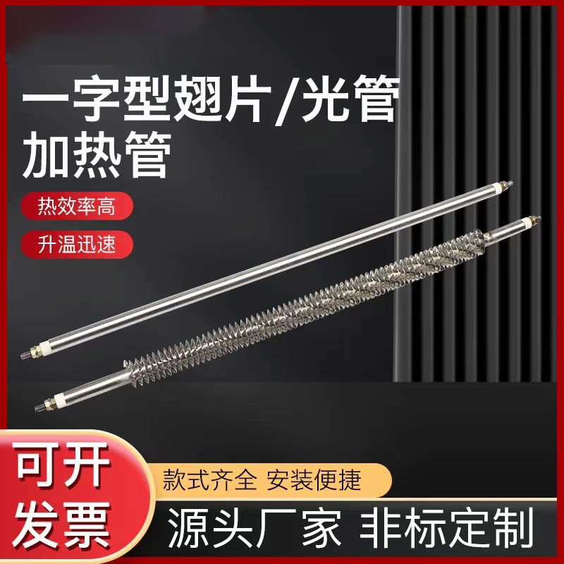 翅片式电热管干烧W型U型220v380v热风散热片烘箱加热管空气发热管