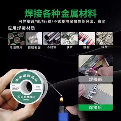 新型溶接錫万能溶接錫線無洗溶接銅ニッケル電気はんだごて溶接錫線新型溶接神器電線