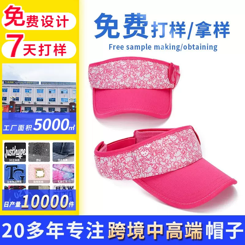 跨境粉色儿童空顶帽定制logo户外出游公主风骑车防晒太阳帽女款