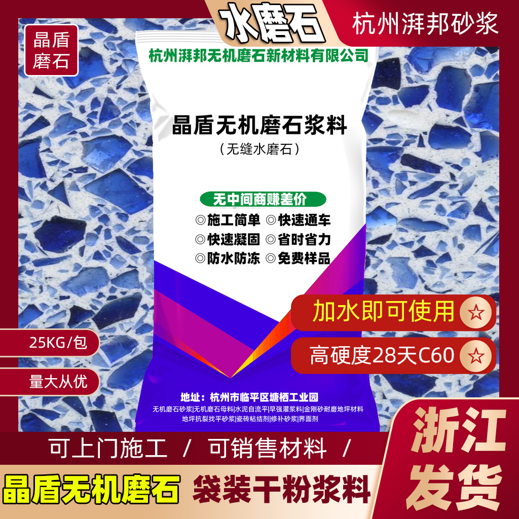 热销无机水磨石地坪 环氧磨石子材料 铜条 铝条 不锈钢条 玻璃条