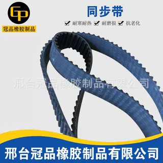 汽车时规皮带 MD152622 发电机皮带 适用于三菱汽车 汽车同步带