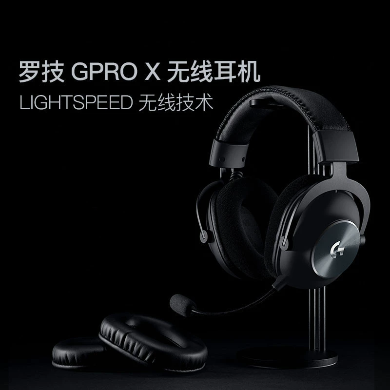 罗技 GPROX беспроводная гарнитура wheat игра геймерская гарнитура без шапочки шумоподавление 7.1 канал G Pro x Wireless
