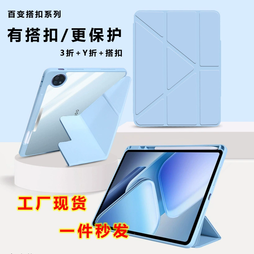 IQOO Pad5 Pro Чехол защитный для планшета противоизгибающий PadAir Разные защёлки 3+Y Складной акриловый кожаный чехол
