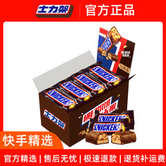 【19.9元16条】士力架落花生サンドイッチチョコレート空腹20g包装簡単シリーズその他