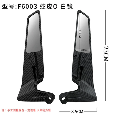 Wing Reflector, Motorcycle rearview mirror