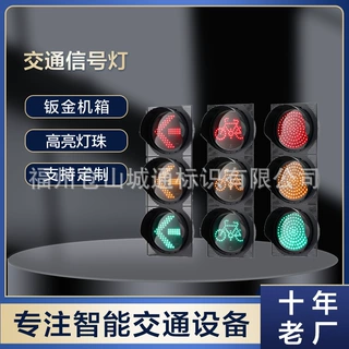 厂家直销铝壳道路信号指示灯十字路口人行红绿灯三色交通红绿灯