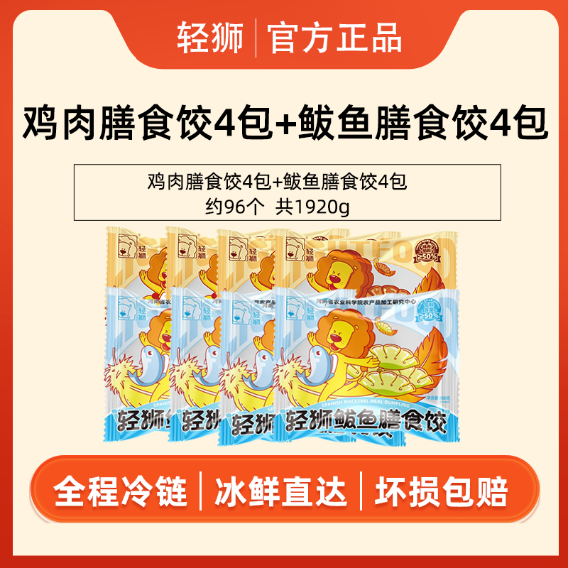 메밀곤약닭만두*4+참치식만두*4