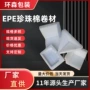 隔音防震防潮保温内衬
