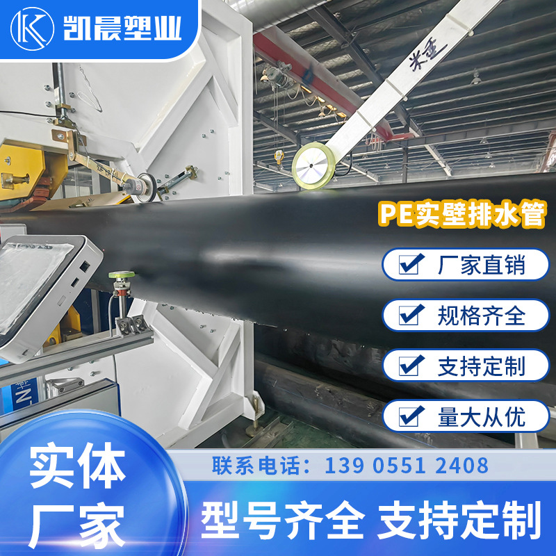 PE实壁管开挖牵引拖拉管农田灌HDPE实壁排水给水管穿线管下水管