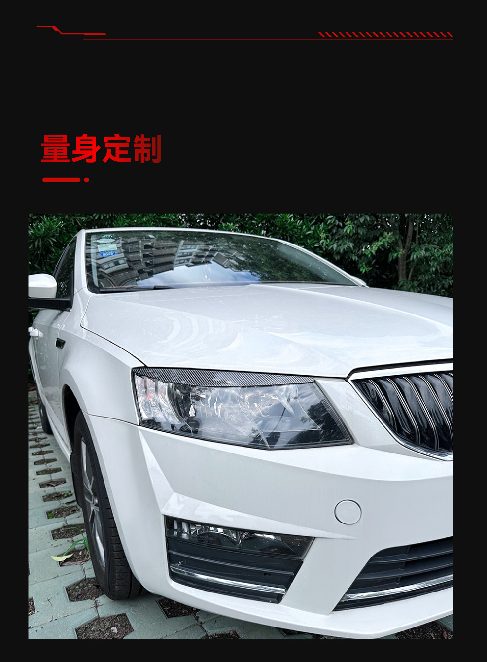 Suitable for 2015-2017 Skoda Octavia Mk3 Special Front Headlight Eyebrow Stickers for Cross-Border Modification