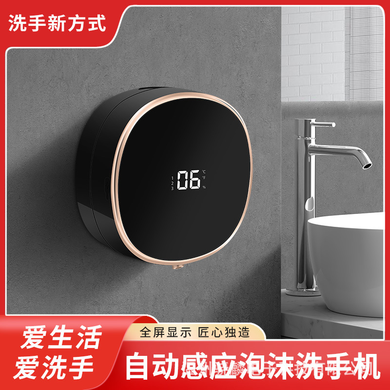 Automatic Hand Washing Machine, Smart Sensor Foam Hand Washing Machine, Wall-Mounted Sensor Soap Dispenser, Rechargeable Antibacterial Detergent Automatic Hand Washing Machine, Smart Sensor Foam Hand Washing Machine, Wall-Mounted Sensor Soap Dispenser, Rechargeable Antibacterial Detergent