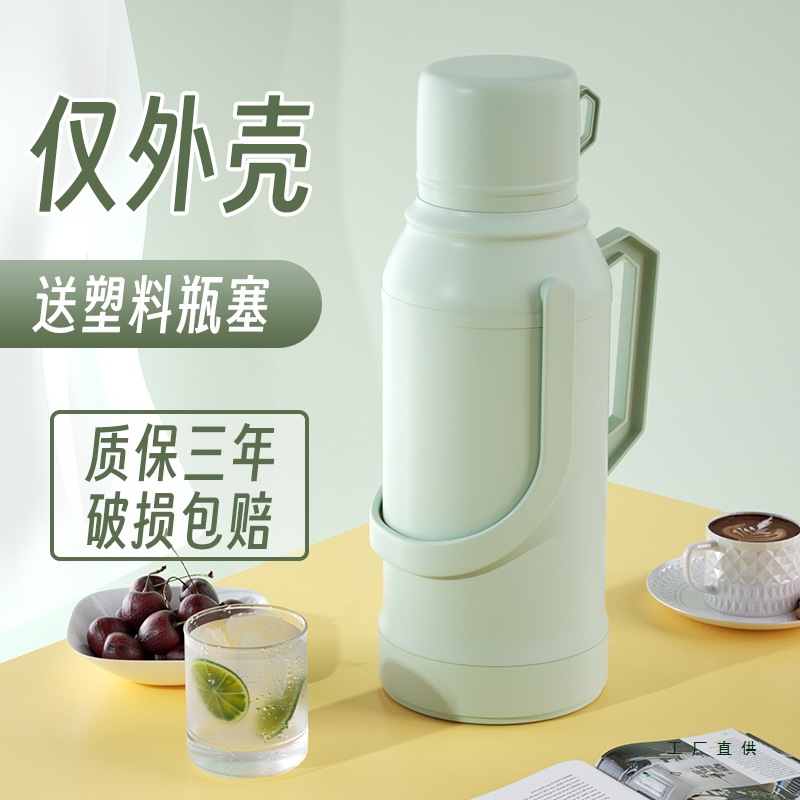 家用热水瓶外壳暖壶皮开水瓶塑料外壳暖瓶保温瓶壳8磅大号3.2升