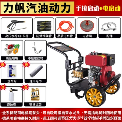 Car washing machine — Cleaning Machine Commercial Industrial Grade - lifan-170f-gasoline-flashlight-integrated-battery-not-included