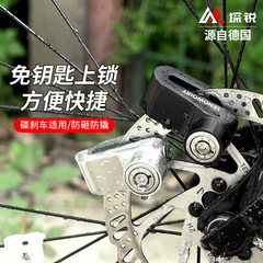 鋭自転車ディスクロック盗難防止ロック電気自動車バッテリーオートバイロックブレーキディスクロック防水注意ロープ