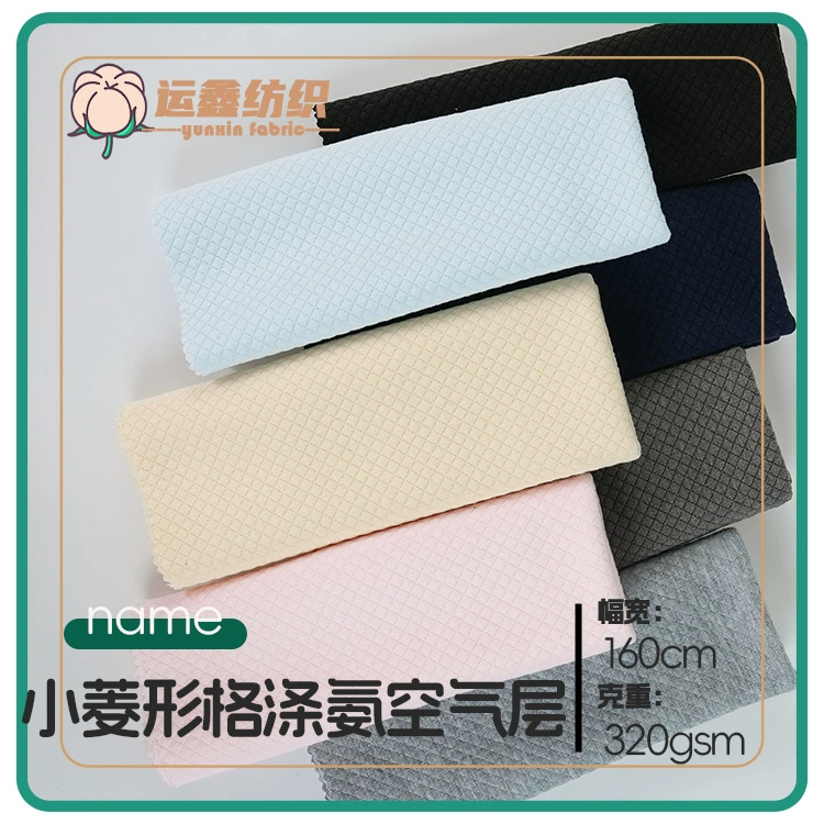 Пятно 0,5 ромбовидная решётка трехслойный хлопковый полиэстер аммиак воздушный слой детское белье постельное белье трикотажная жаккардовая ткань