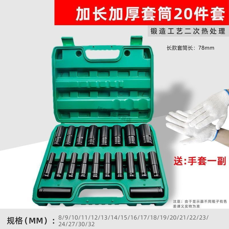 加长电动扳手套筒全套电组合套装大中小风炮头电板子工具|undefined