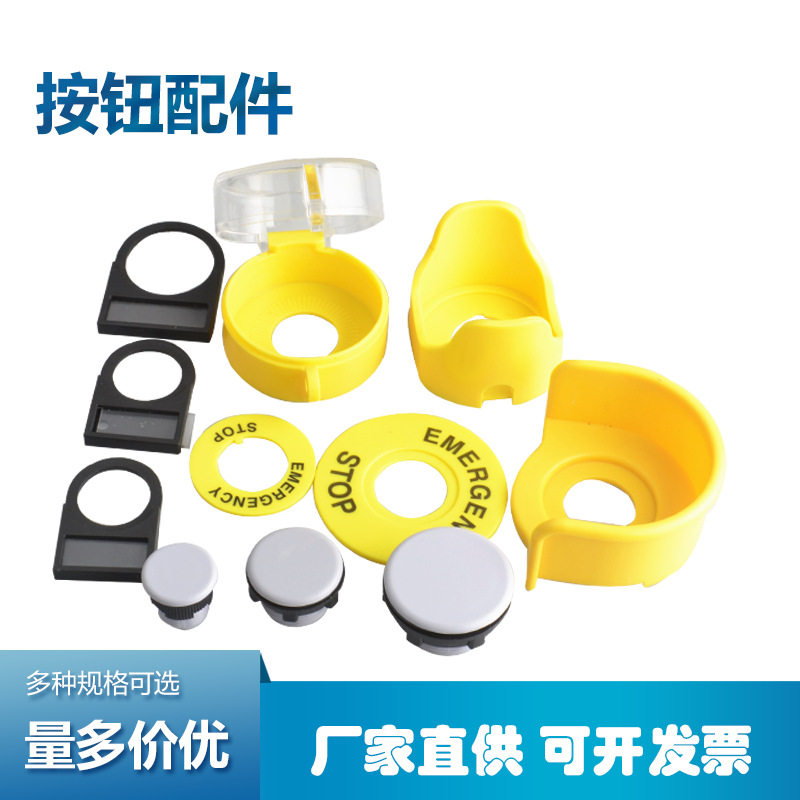 16mm 机器设备旋转开关标识贴急停开关按钮标识牌22mm保护罩